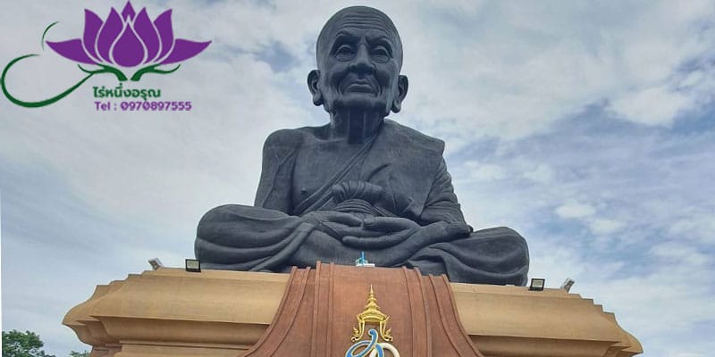 เที่ยวหัวหิน
